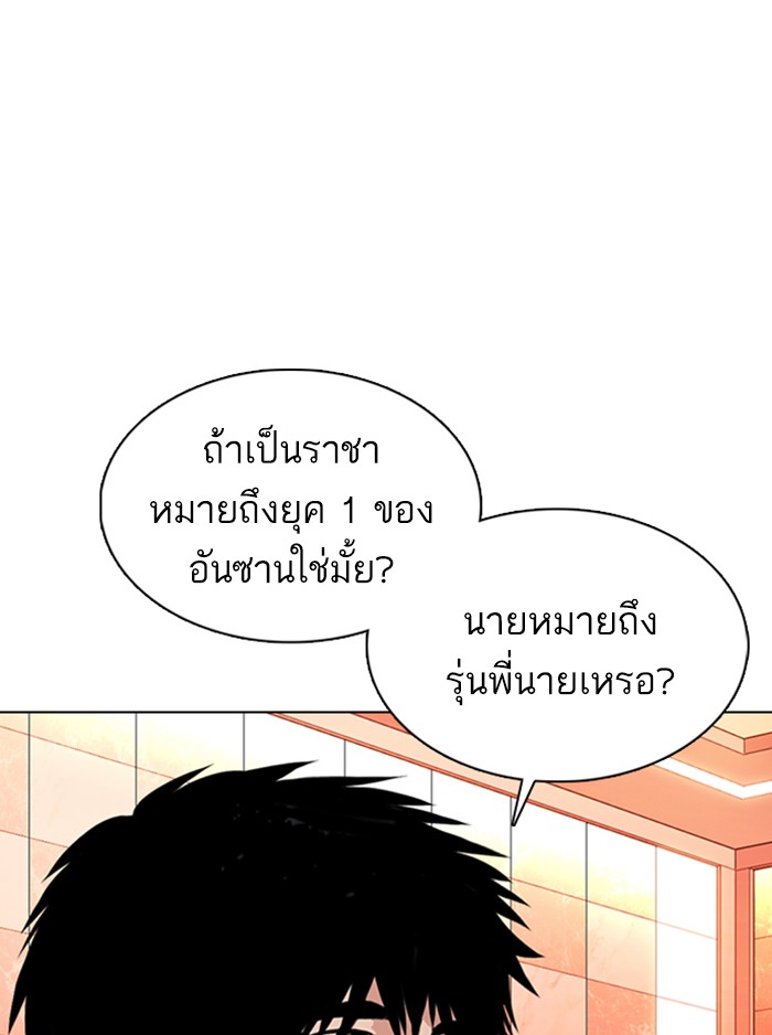 Lookism ตอนที่ 363