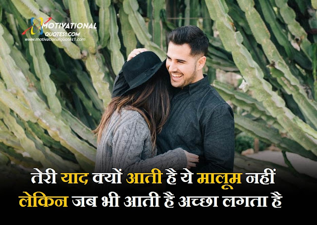 Love Shayari In Hindi Images || लव शायरी इन हिंदी इमेजेज