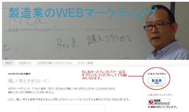 にほんブログ村にも参加しました