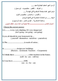 امتحان مجمع شهر أبريل الصف الأول الإعدادى