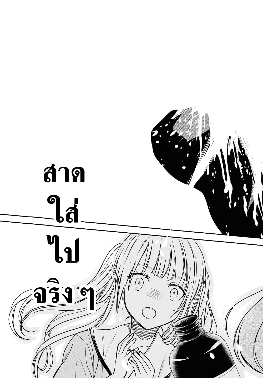 1-nen A-gumi no Monster ตอนที่ 10