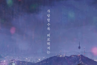 SINOPSIS My Holo Love Episode 1 - 12 Lengkap | Drama Yoon Hyun Min