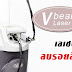 รักษารอยแดงสิวด้วย Vbeam Laser เลเซอร์ทางด่วนลดรอยสิว