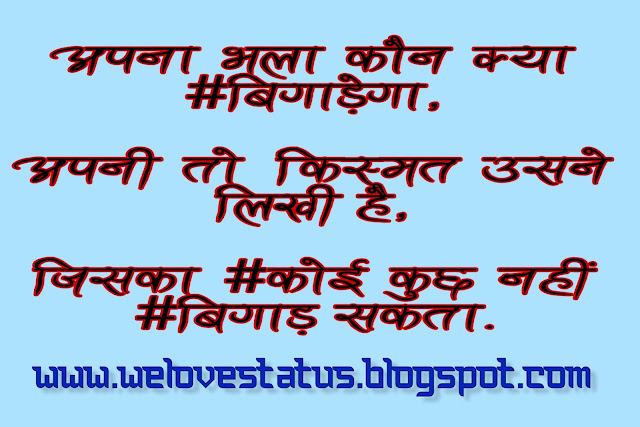 Badmashi Status in Hindi 2020 - Latest Bhaigiri Status for Whatsapp in Hindi