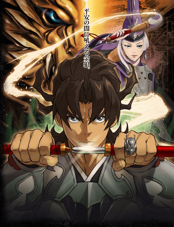 Garo: Guren no Tsuki