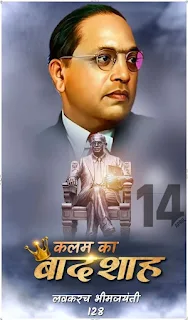 LIFE STORY OF DR BHIMRAO AMBEDKAR IN HINDI