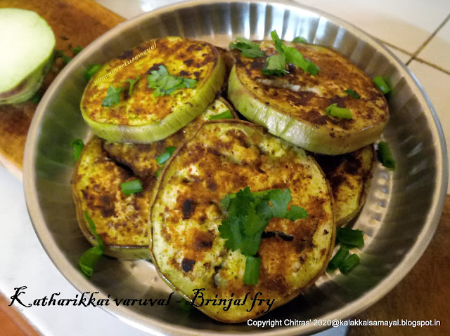 Katharikkai varuval [ eggplant fry ]