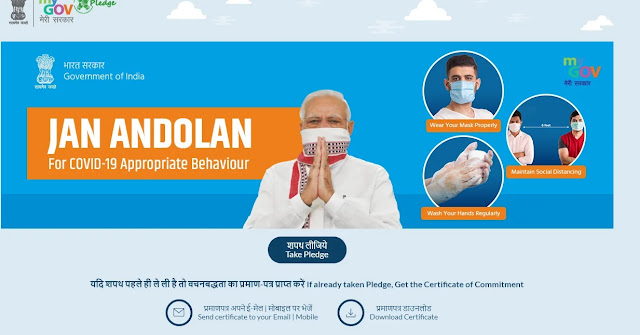 How to Create and Download Jan Andolan Free Certificate.