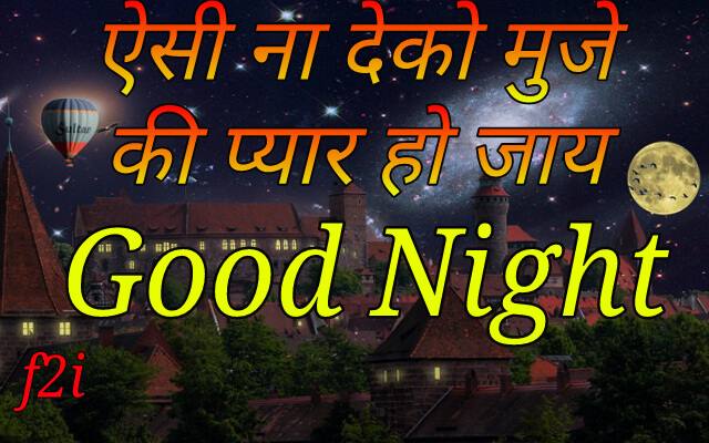 Good Night Image Shayari