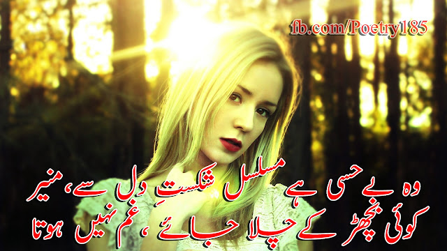 Urdu Poetry Images