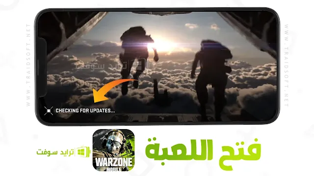 لعبة Call of Duty mobile Warzone احدث إصدار