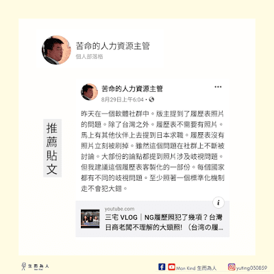 苦命的人力資源主管