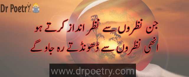 attitude poetry in english, attitude poetry in urdu 2 lines text, attitude poetry for girl, my attitude poetry, attitude poetry copy paste, attitude poetry sms, attitude poetry in urdu 2 lines text, attitude poetry in english, attitude poetry in urdu copy paste, attitude poetry in urdu for girl, attitude poetry in urdu for boy, attitude poetry copy paste, attitude poetry urdu sms, attitude poetry english sms,attitude poetry copy paste | Dr Poetry