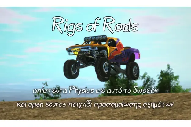Rigs of Rods: Δωρεάν παιχνίδι προσομοίωσης οχημάτων