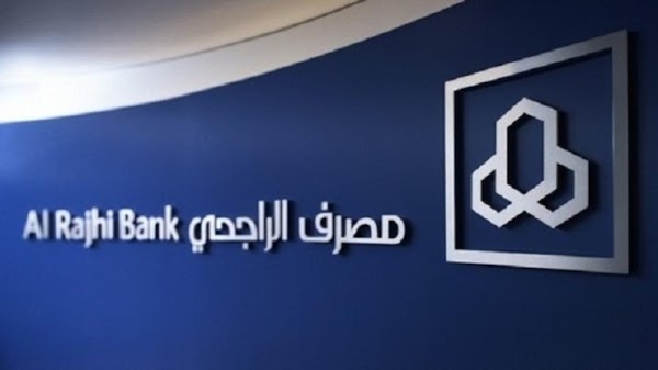 وظائف مصرف الراجحى 2020 السعودية - عمل من المنزل