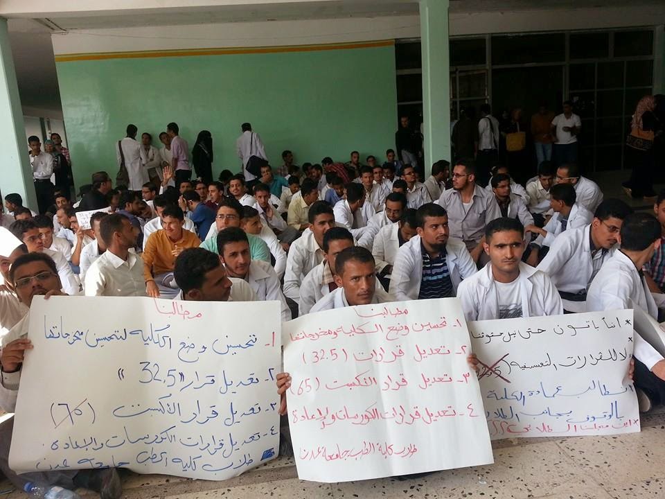 وقفة احتجاجية لطلاب كلية الطب بجامعة عدن ترفض قرارات العمادة