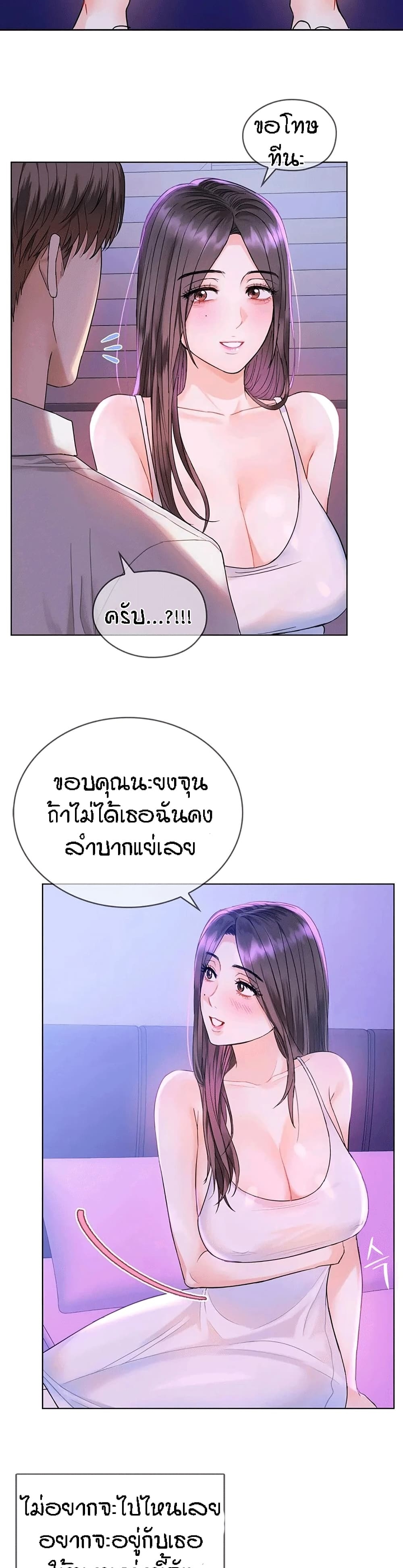 Seducing Mother ตอนที่ 3