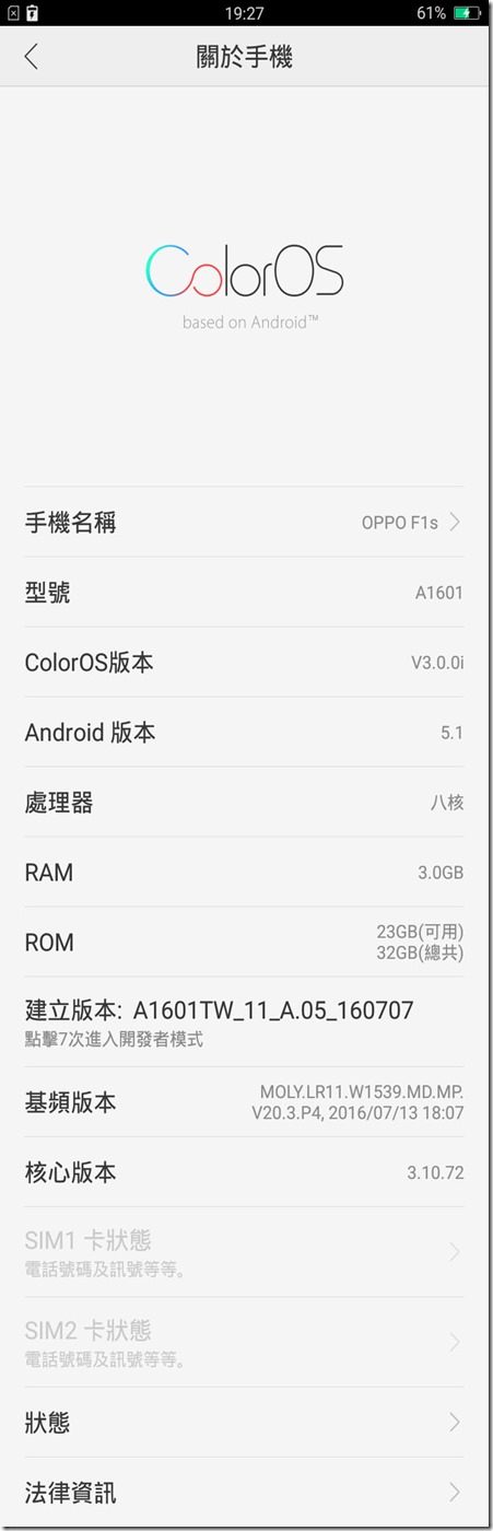 Screenshot_2016-10-07-19-27-29-68 拷貝