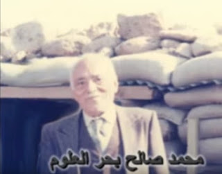 محمد صالح بحر العلوم