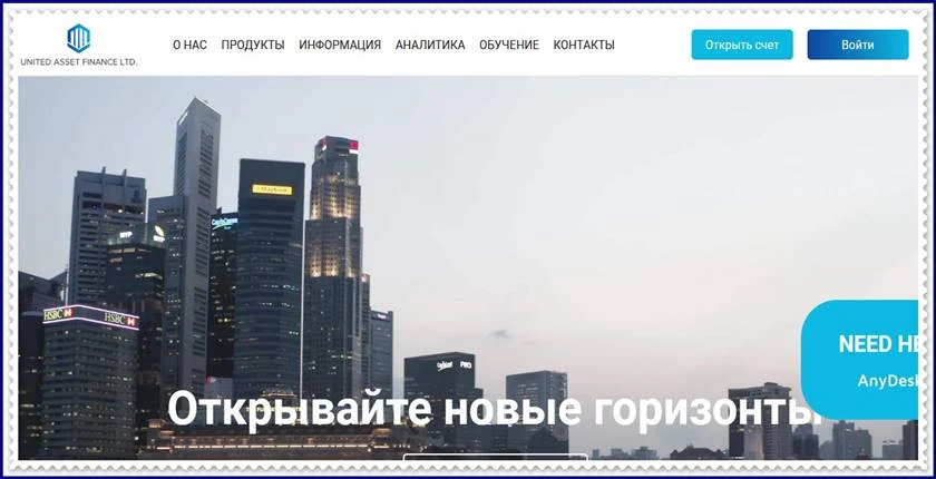 Мошеннический проект united-assetfinance.com – Отзывы, развод. Компания United Asset Finance Limited мошенники