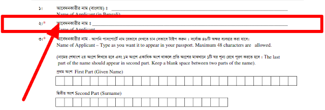 Bangladeshi passport 