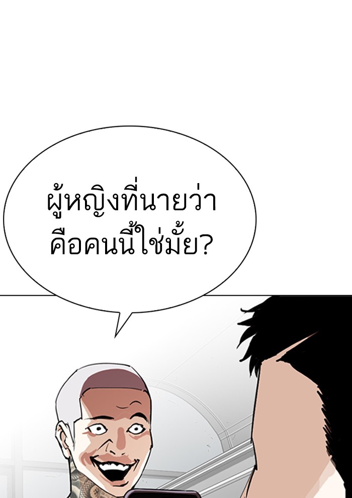 Lookism ตอนที่ 257