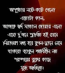 bangla premer sms 2014,Love sms Bangla, Bangla valobashar sms 2014