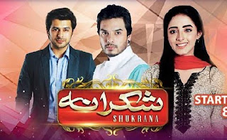 Shukrana Episode 8 on Express Ent in High Quality 11th July 2015