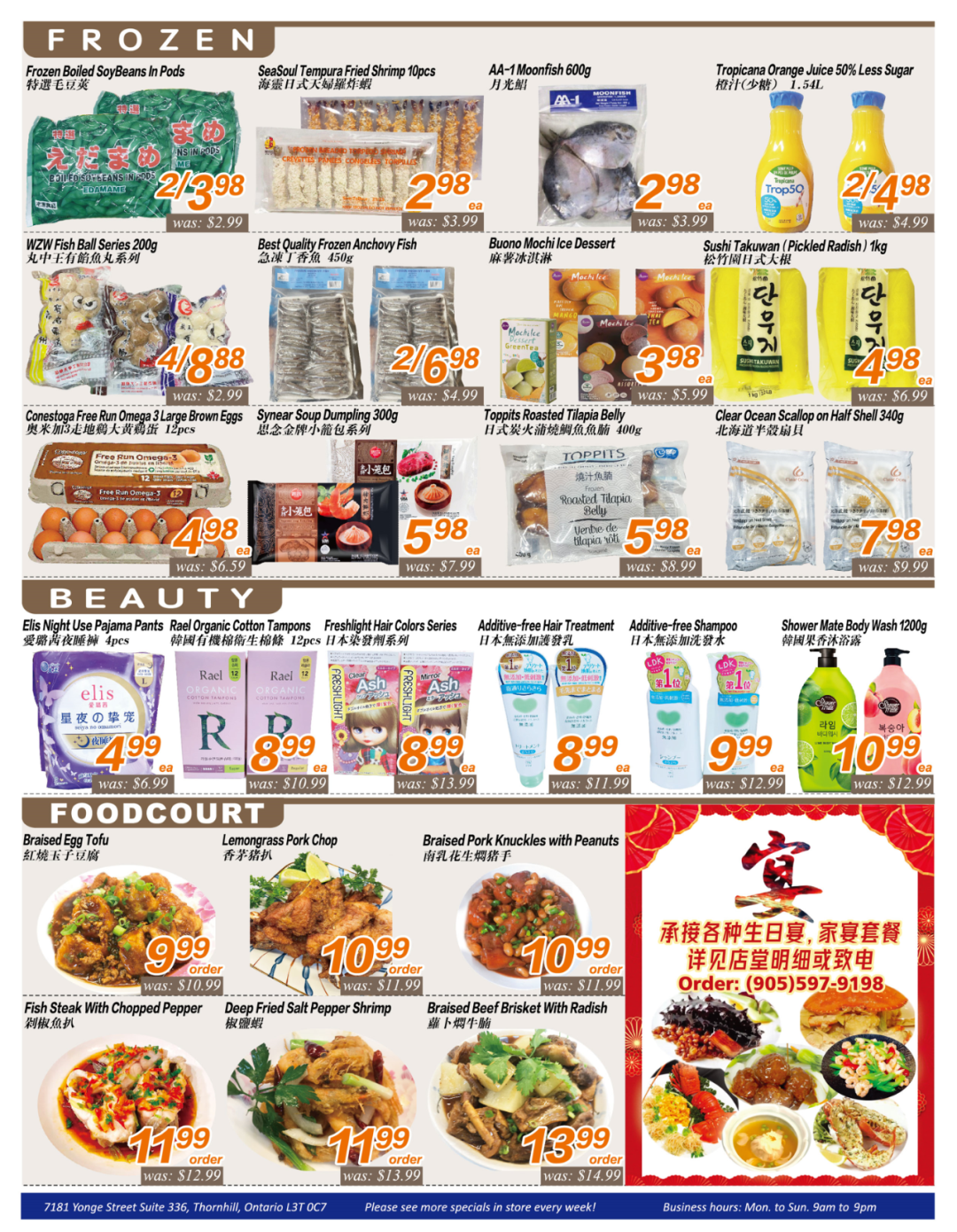 佳乐超市 Seasons Foodmart Flyer 2023年8月11日--8月17日