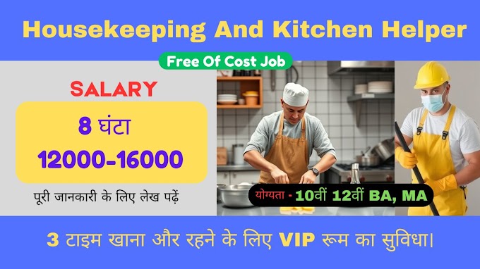 Housekeeping And Kitchen Helper Work In Bangalore, Chennai, Pune Jobs.