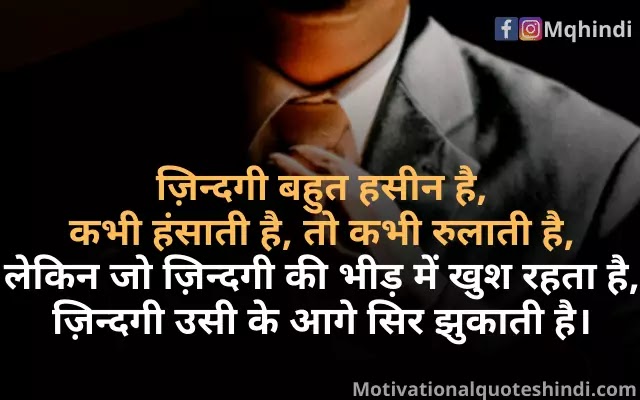 Best Motivational Business Shayari In Hindi Quotes Photo Motivational Quotes Hindi Whatsapp Status In Hindi