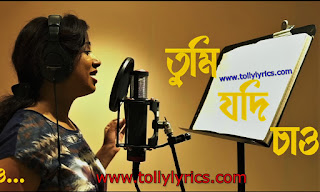 Tumi Jodi Chao Lyrics-Shreya Ghoshal-Dharmajuddha | Subhashree | Raj Chakraborty | Indraadip