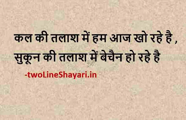 new quotes in hindi with images, new quotes in hindi dp, good morning quotes in hindi with images new