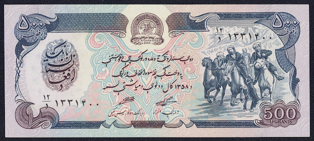 Afghanistan Banknotes 500 Afghanis banknote 1979 Buzkashi Game