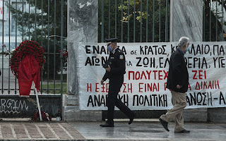 ΚΥΡΙΟ ΑΡΘΡΟ: ΤΟ ΠΟΛΥΤΕΧΝΕΙΟ ΖΕΙ, Η ΔΗΜΟΚΡΑΤΙΑ ΟΜΩΣ;