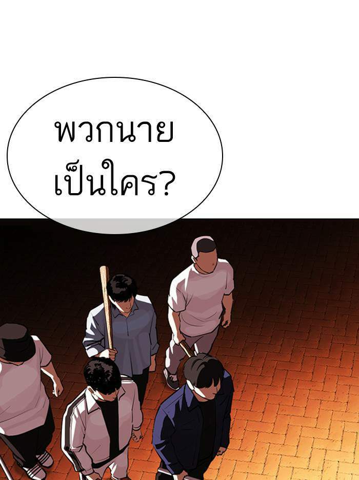 Lookism ตอนที่ 401