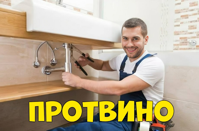 Услуги сантехника Московская область
