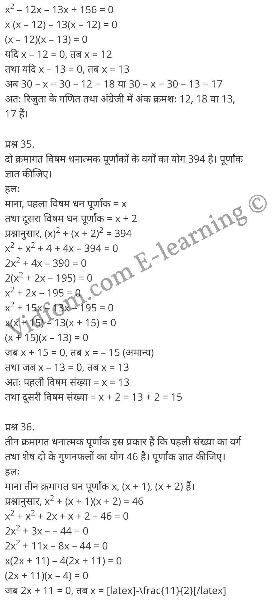 Class 10 Chapter 4 Quadratic Equations (द्विघात समीकरण)  Chapter 4 Quadratic Equations Ex 4.1 Chapter 4 Quadratic Equations Ex 4.2 Chapter 4 Quadratic Equations Ex 4.3 Chapter 4 Quadratic Equations Ex 4.4 Chapter 4 Quadratic Equations Ex 4.5 कक्षा 10 बालाजी गणित  के नोट्स  हिंदी में एनसीईआरटी समाधान,     class 10 Balaji Maths Chapter 4,   class 10 Balaji Maths Chapter 4 ncert solutions in Hindi,   class 10 Balaji Maths Chapter 4 notes in hindi,   class 10 Balaji Maths Chapter 4 question answer,   class 10 Balaji Maths Chapter 4 notes,   class 10 Balaji Maths Chapter 4 class 10 Balaji Maths Chapter 4 in  hindi,    class 10 Balaji Maths Chapter 4 important questions in  hindi,   class 10 Balaji Maths Chapter 4 notes in hindi,    class 10 Balaji Maths Chapter 4 test,   class 10 Balaji Maths Chapter 4 pdf,   class 10 Balaji Maths Chapter 4 notes pdf,   class 10 Balaji Maths Chapter 4 exercise solutions,   class 10 Balaji Maths Chapter 4 notes study rankers,   class 10 Balaji Maths Chapter 4 notes,    class 10 Balaji Maths Chapter 4  class 10  notes pdf,   class 10 Balaji Maths Chapter 4 class 10  notes  ncert,   class 10 Balaji Maths Chapter 4 class 10 pdf,   class 10 Balaji Maths Chapter 4  book,   class 10 Balaji Maths Chapter 4 quiz class 10  ,    10  th class 10 Balaji Maths Chapter 4  book up board,   up board 10  th class 10 Balaji Maths Chapter 4 notes,  class 10 Balaji Maths,   class 10 Balaji Maths ncert solutions in Hindi,   class 10 Balaji Maths notes in hindi,   class 10 Balaji Maths question answer,   class 10 Balaji Maths notes,  class 10 Balaji Maths class 10 Balaji Maths Chapter 4 in  hindi,    class 10 Balaji Maths important questions in  hindi,   class 10 Balaji Maths notes in hindi,    class 10 Balaji Maths test,  class 10 Balaji Maths class 10 Balaji Maths Chapter 4 pdf,   class 10 Balaji Maths notes pdf,   class 10 Balaji Maths exercise solutions,   class 10 Balaji Maths,  class 10 Balaji Maths notes study rankers,   class 10 Balaji Maths notes,  class 10 Balaji Maths notes,   class 10 Balaji Maths  class 10  notes pdf,   class 10 Balaji Maths class 10  notes  ncert,   class 10 Balaji Maths class 10 pdf,   class 10 Balaji Maths  book,  class 10 Balaji Maths quiz class 10  ,  10  th class 10 Balaji Maths    book up board,    up board 10  th class 10 Balaji Maths notes,      कक्षा 10 बालाजी गणित अध्याय 4 ,  कक्षा 10 बालाजी गणित, कक्षा 10 बालाजी गणित अध्याय 4  के नोट्स हिंदी में,  कक्षा 10 का हिंदी अध्याय 4 का प्रश्न उत्तर,  कक्षा 10 बालाजी गणित अध्याय 4  के नोट्स,  10 कक्षा बालाजी गणित  हिंदी में, कक्षा 10 बालाजी गणित अध्याय 4  हिंदी में,  कक्षा 10 बालाजी गणित अध्याय 4  महत्वपूर्ण प्रश्न हिंदी में, कक्षा 10   हिंदी के नोट्स  हिंदी में, बालाजी गणित हिंदी में  कक्षा 10 नोट्स pdf,    बालाजी गणित हिंदी में  कक्षा 10 नोट्स 2021 ncert,   बालाजी गणित हिंदी  कक्षा 10 pdf,   बालाजी गणित हिंदी में  पुस्तक,   बालाजी गणित हिंदी में की बुक,   बालाजी गणित हिंदी में  प्रश्नोत्तरी class 10 ,  बिहार बोर्ड 10  पुस्तक वीं हिंदी नोट्स,    बालाजी गणित कक्षा 10 नोट्स 2021 ncert,   बालाजी गणित  कक्षा 10 pdf,   बालाजी गणित  पुस्तक,   बालाजी गणित  प्रश्नोत्तरी class 10, कक्षा 10 बालाजी गणित,  कक्षा 10 बालाजी गणित  के नोट्स हिंदी में,  कक्षा 10 का हिंदी का प्रश्न उत्तर,  कक्षा 10 बालाजी गणित  के नोट्स,  10 कक्षा हिंदी 2021  हिंदी में, कक्षा 10 बालाजी गणित  हिंदी में,  कक्षा 10 बालाजी गणित  महत्वपूर्ण प्रश्न हिंदी में, कक्षा 10 बालाजी गणित  नोट्स  हिंदी में,