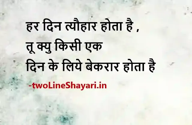 awesome two line shayari in hindi photo, awesome two line shayari in hindi photo post