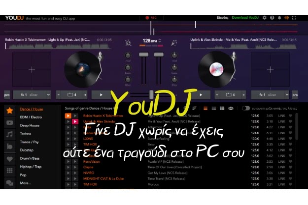 YouDJ - Γίνε Dj χωρίς να έχεις τραγούδια στον υπολογιστή σου
