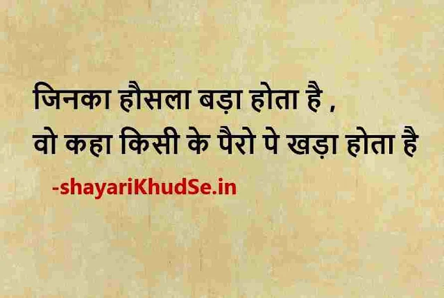 facebook post image shayari, facebook status shayari photo