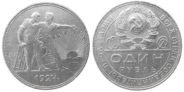 Аверс и реверс монеты 1 рубль 1924 года