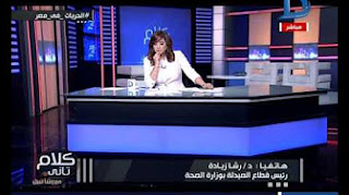 برنامج كلام تانى حلقة الجمعه 10-3-2017 مع رشا نبيل