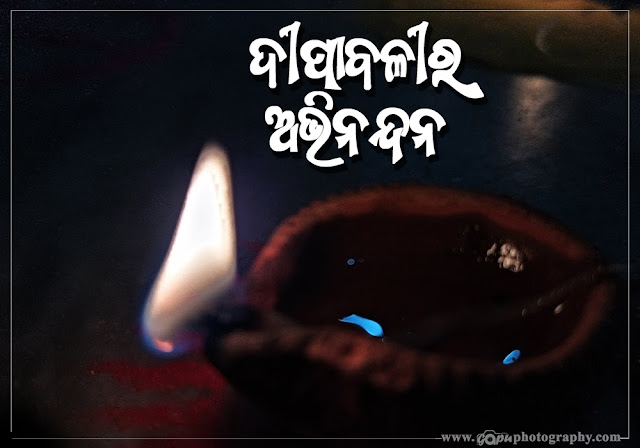 Happy Diwali wishes in Odia and English – Deepavali 2023 Images, Status, Stories, Quotes, Photos, Message