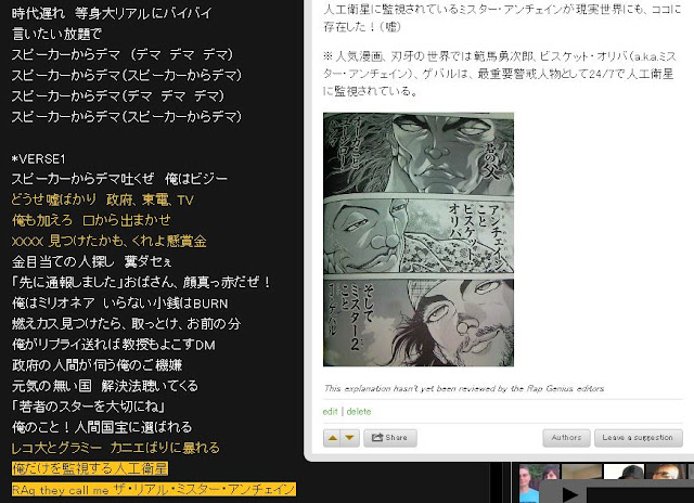 人気のリリック解説サイト Rap Genius で日本語も使えた Hiphopコラム