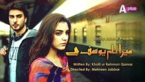 Mera Naam Yousaf Hai Episode 13 On APlus in high Quality 29th May 2015