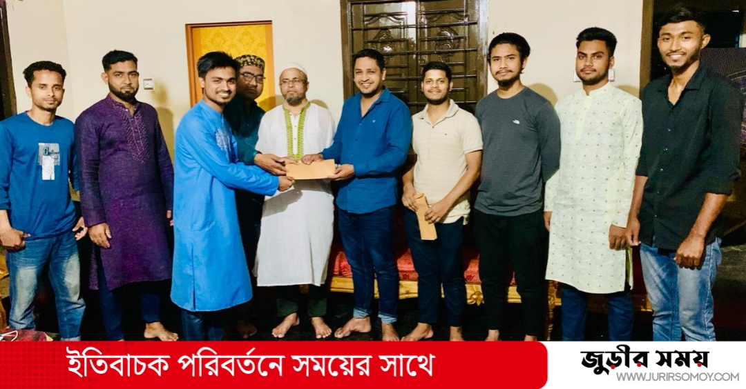 জুড়ীরসময়ের ইফতার ও দোয়া মাহফিল