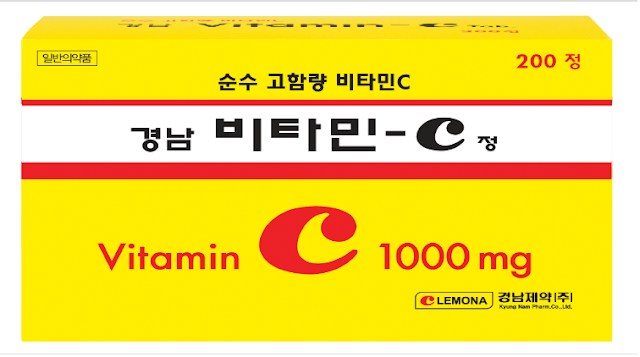경남제약 비타민C