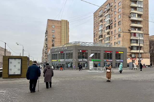 проспект Мира, площадь перед станцией метро Алексеевская, торговый центр «Алексеевский»