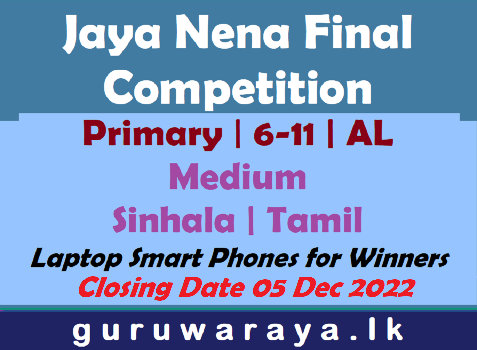 Jaya Nena Competition 17 - Final